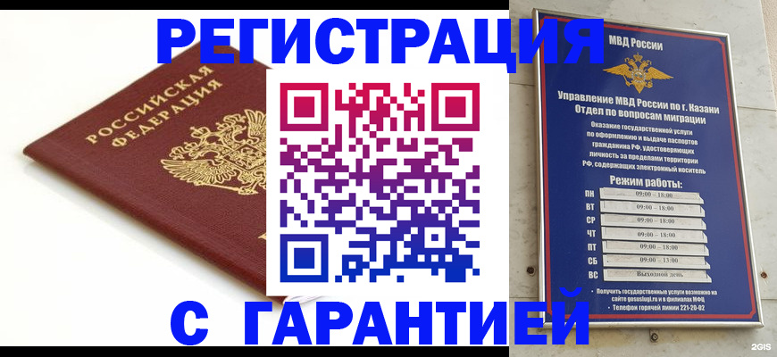 регистрация для дет. сада в Чулыме