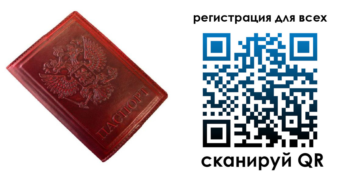 временная регистрация 2025 в Чулыме