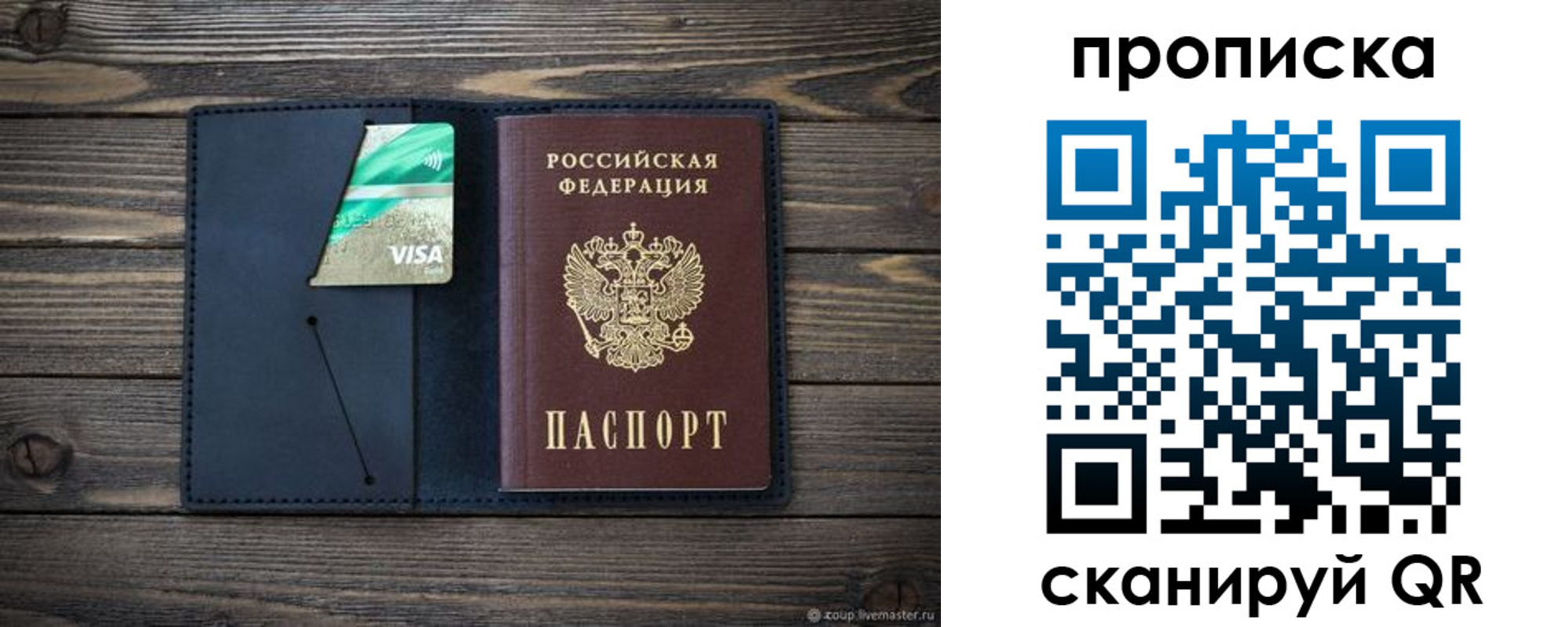 прописка для кредита в Чулыме