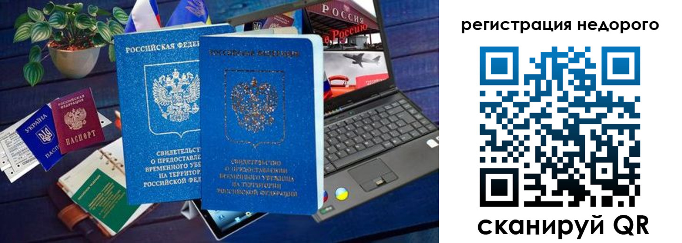 купить прописку в Чулыме