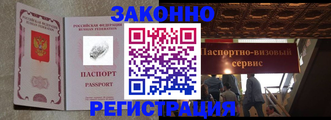 временная регистрация гарантия в Чулыме