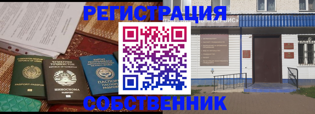 прописка иностранных граждан в Чулыме