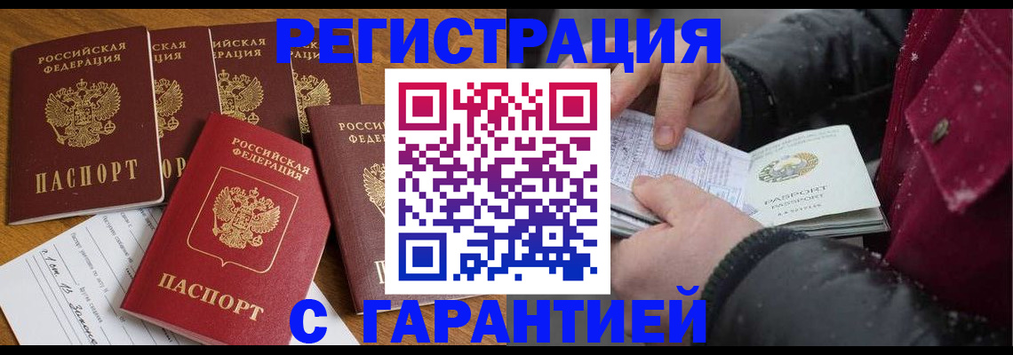 прописка для военкомата в Чулыме