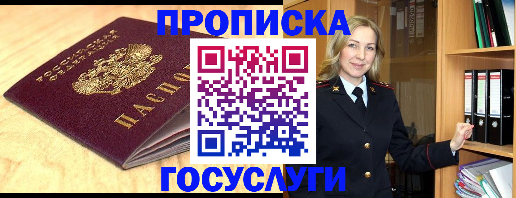 временная регистрация в квартире в Чулыме